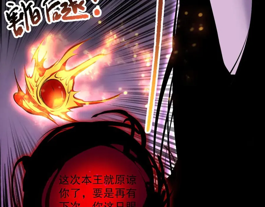 第132话 烈焰魔王再现143
