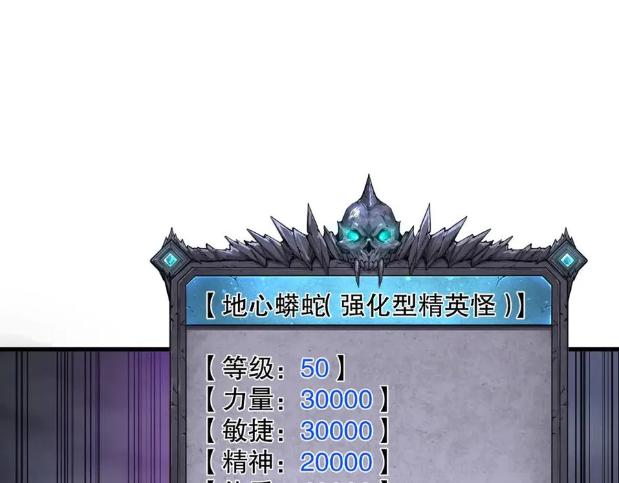 第127话 无视龙族恶魔114
