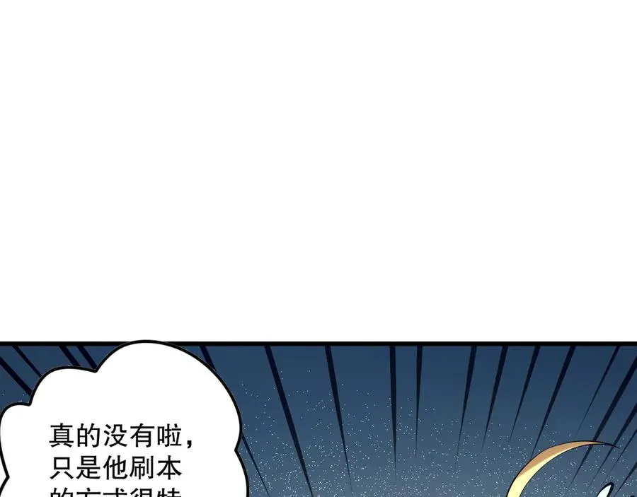 第132话 烈焰魔王再现97