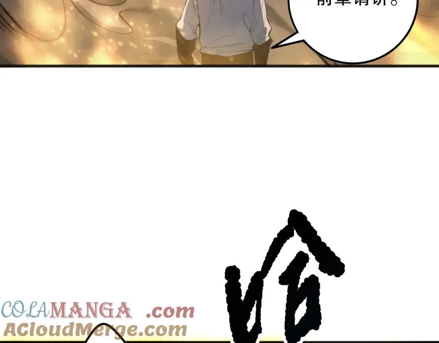 第131话 BOSS苏醒112