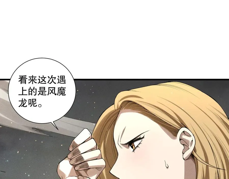 第137话 黑魔龙！137