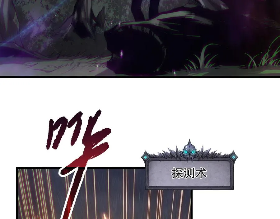 第133话 惊现魔龙殿！73