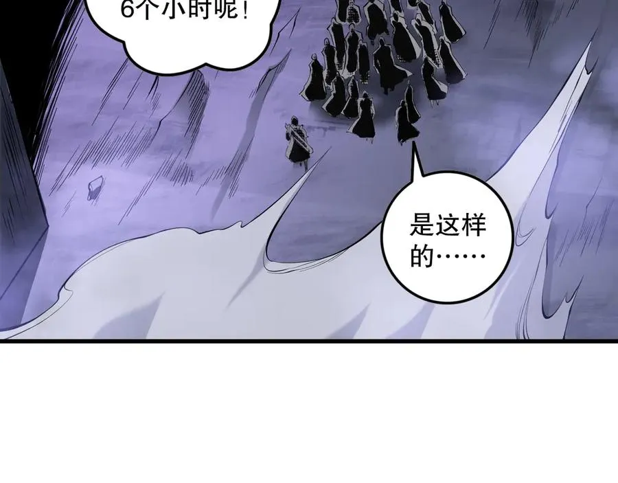 第132话 烈焰魔王再现103