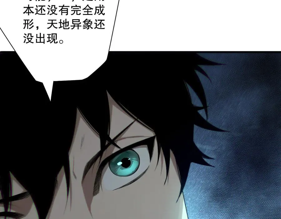 第133话 惊现魔龙殿！59