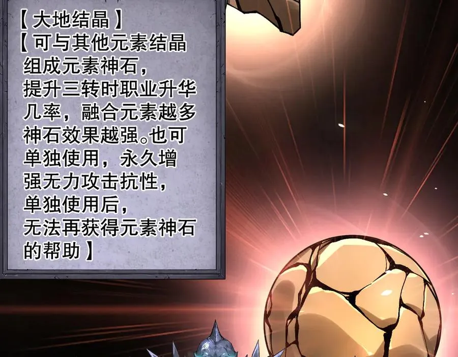 第129话 远古地龙！142
