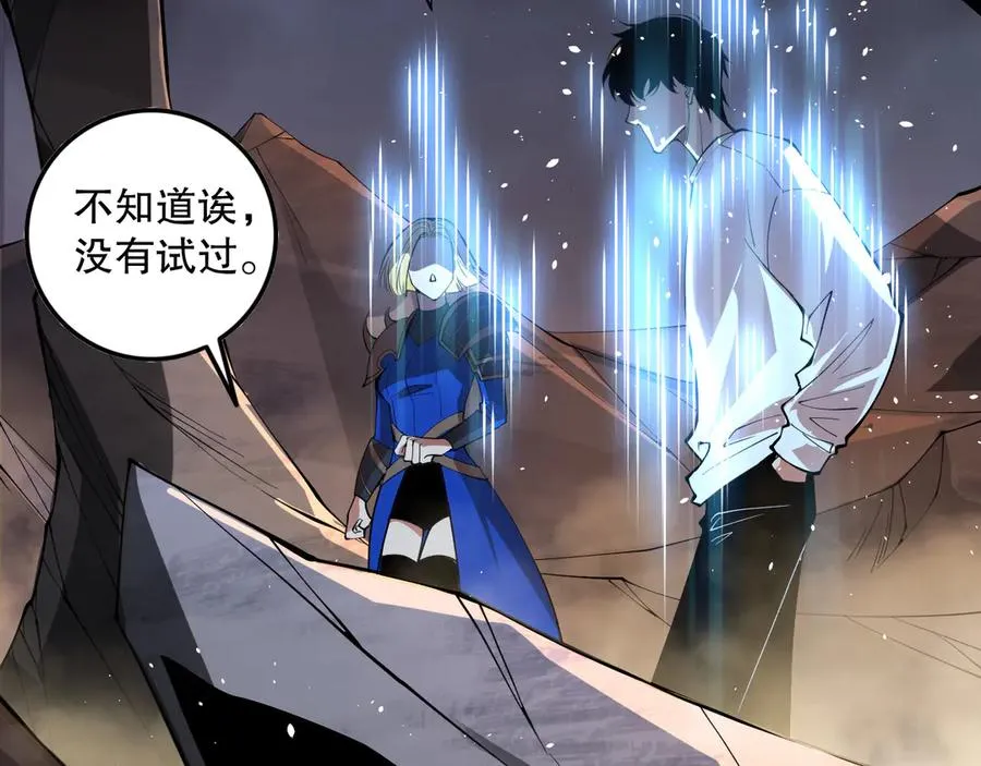 第131话 BOSS苏醒131