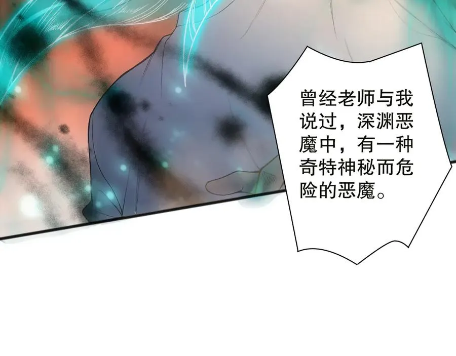 第134话 深渊幻魔！54