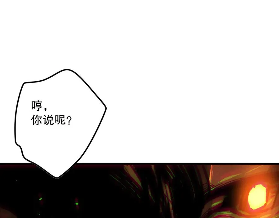 第131话 BOSS苏醒85