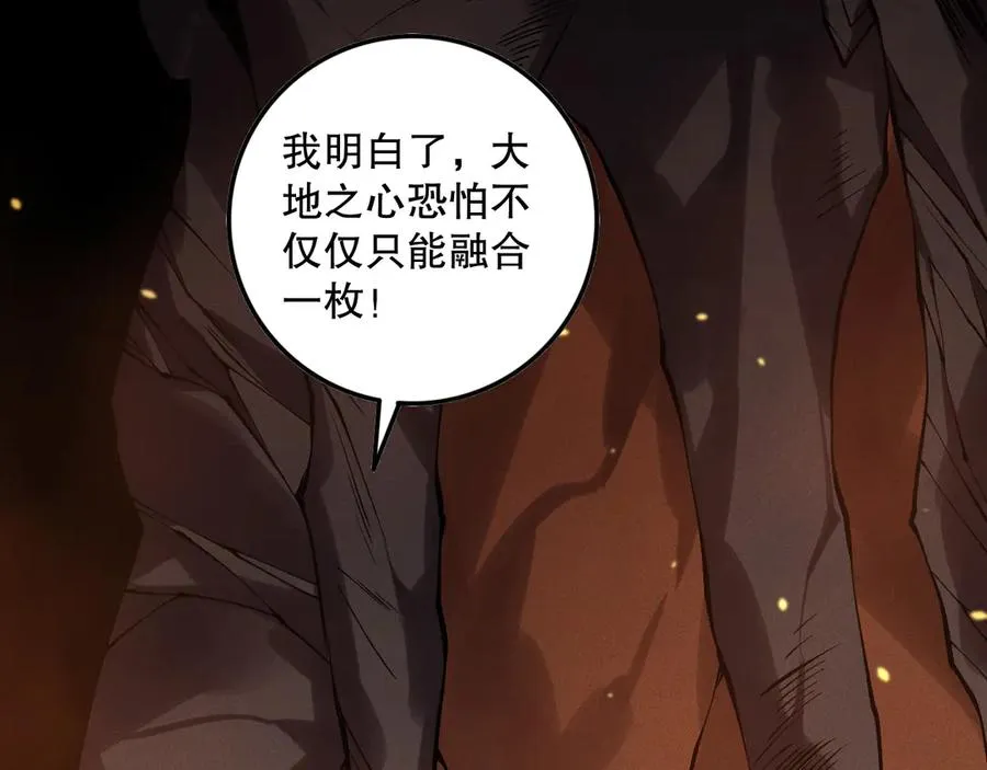 第128话 进入地心副本63