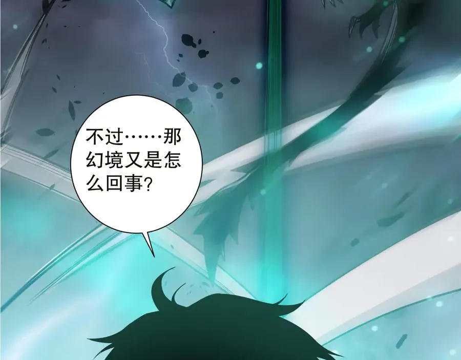 第134话 深渊幻魔！121