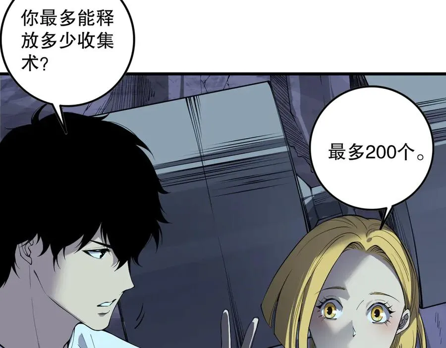 第127话 无视龙族恶魔133