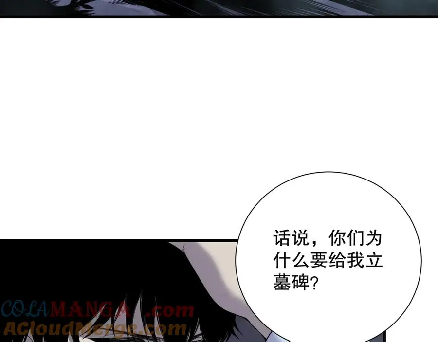 第128话 进入地心副本36
