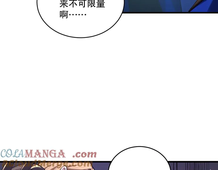 第132话 烈焰魔王再现84