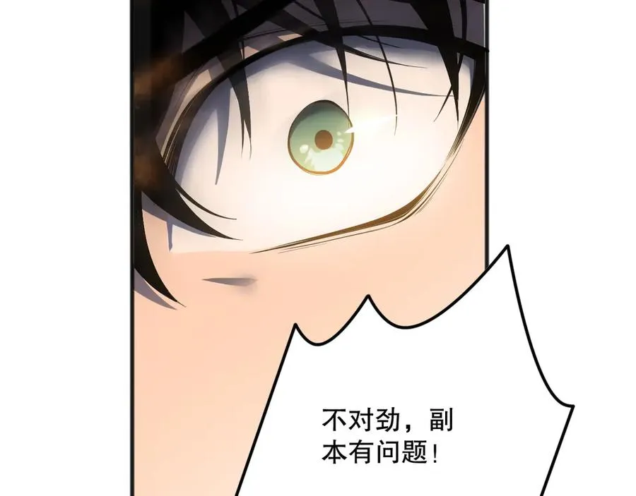 第131话 BOSS苏醒66