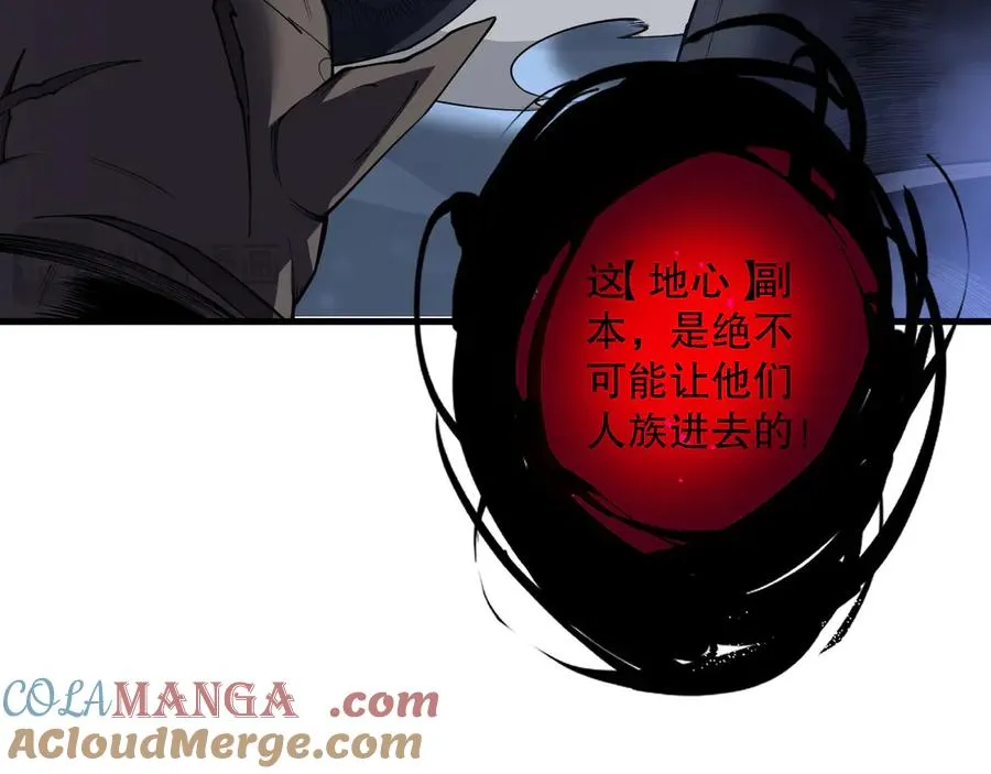 第127话 无视龙族恶魔40