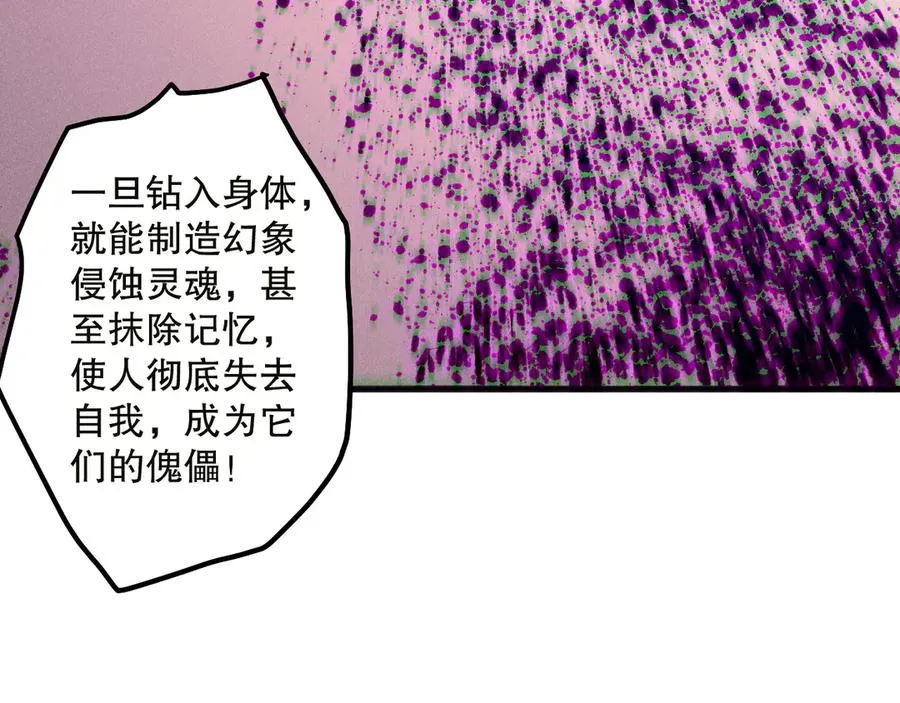 第134话 深渊幻魔！58