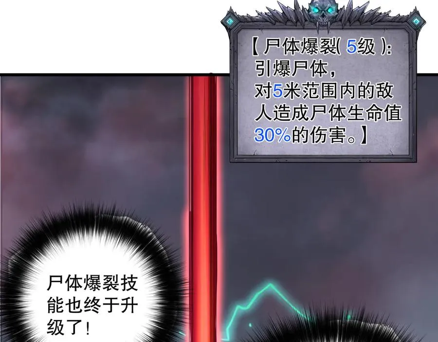 第132话 烈焰魔王再现65
