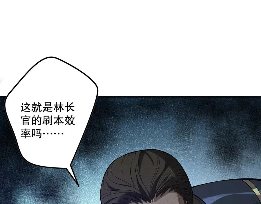 第131话 BOSS苏醒33