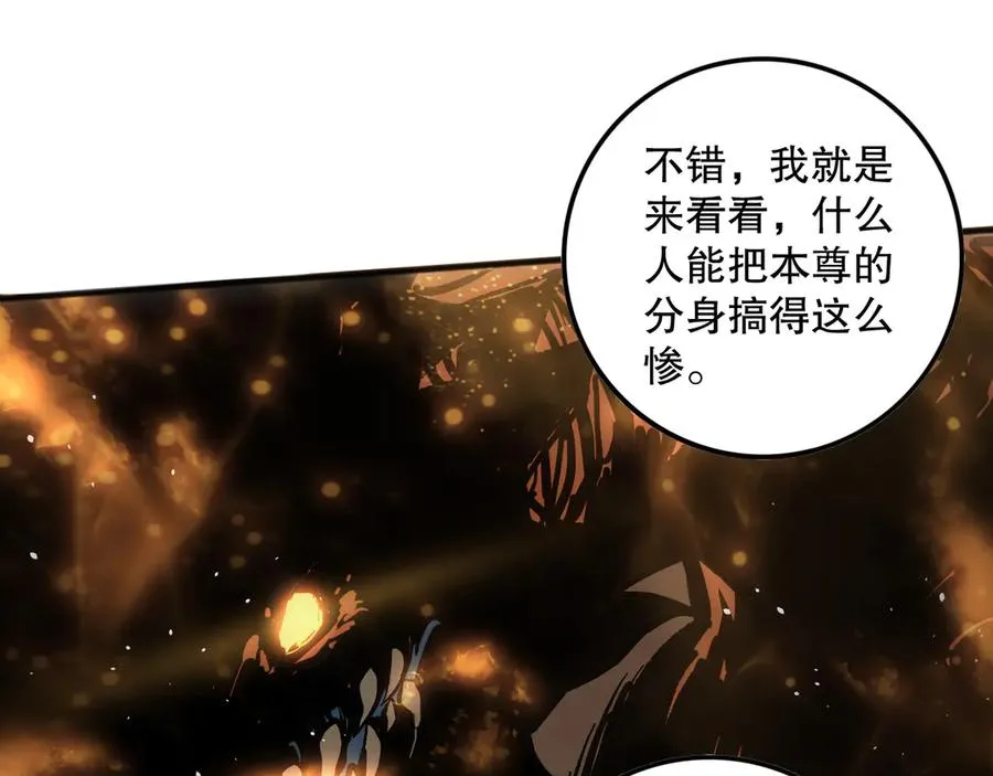 第131话 BOSS苏醒110