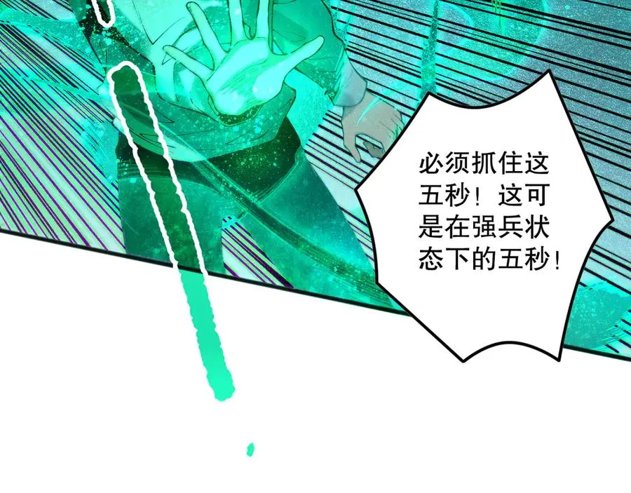第137话 黑魔龙！97