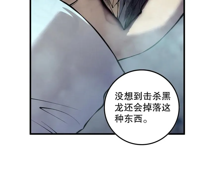 第137话 黑魔龙！123