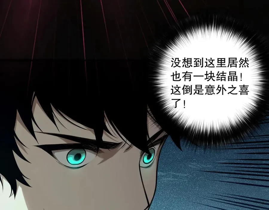 第129话 远古地龙！145