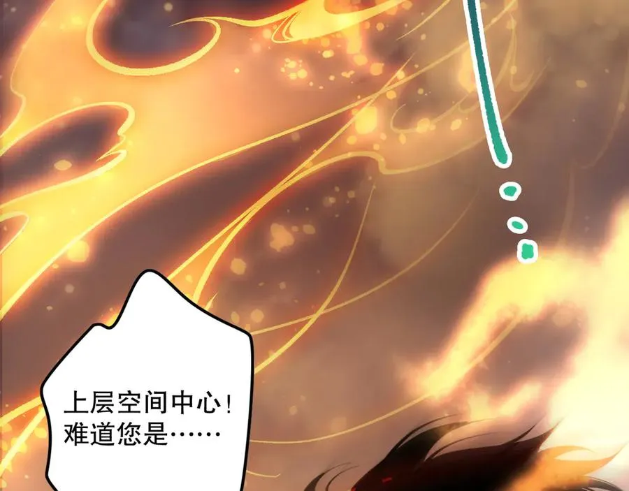 第131话 BOSS苏醒117