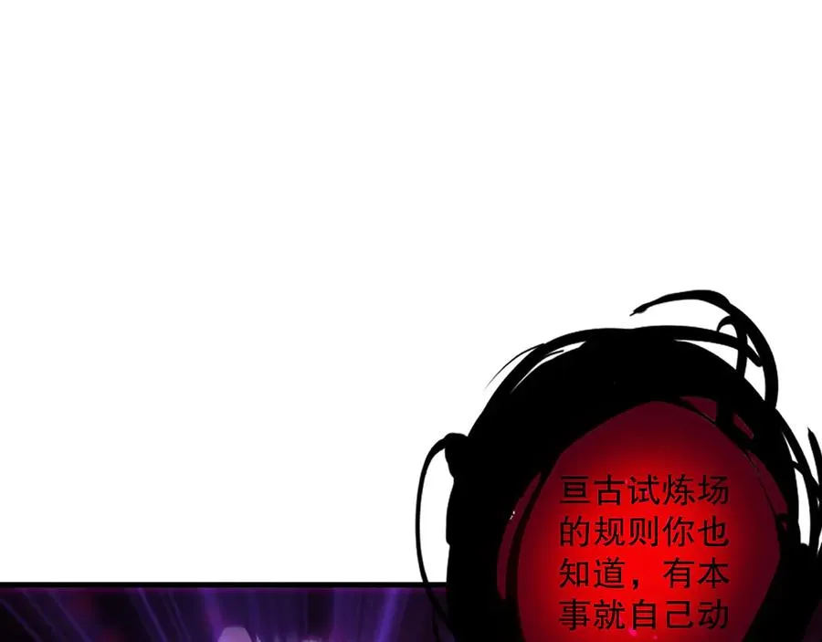 第133话 惊现魔龙殿！7