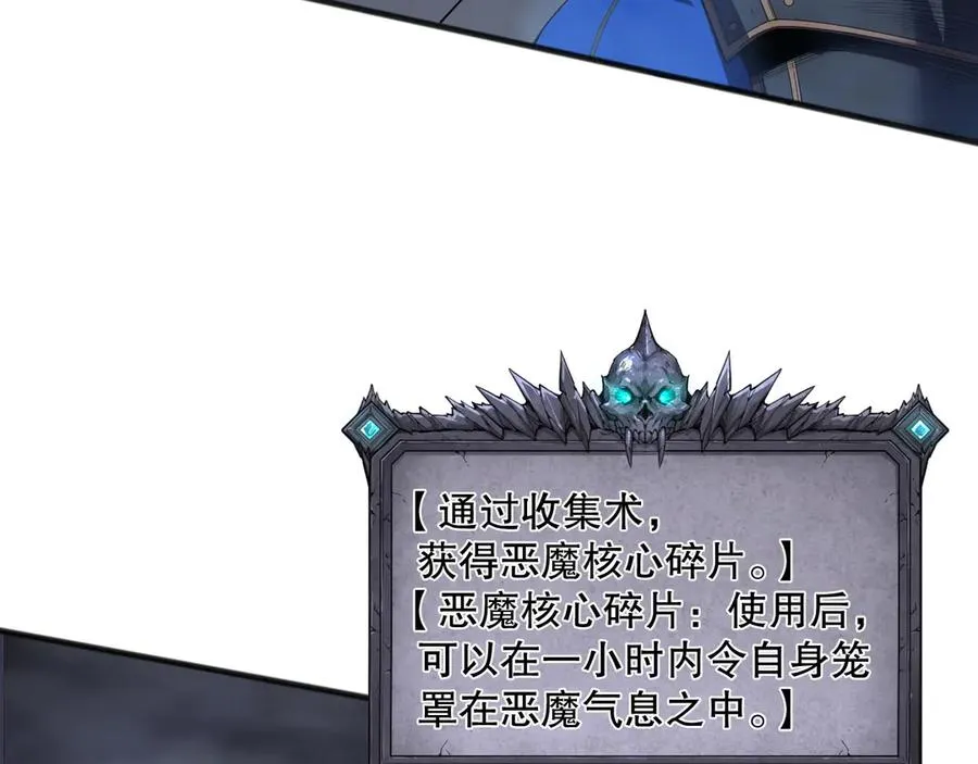第132话 烈焰魔王再现69