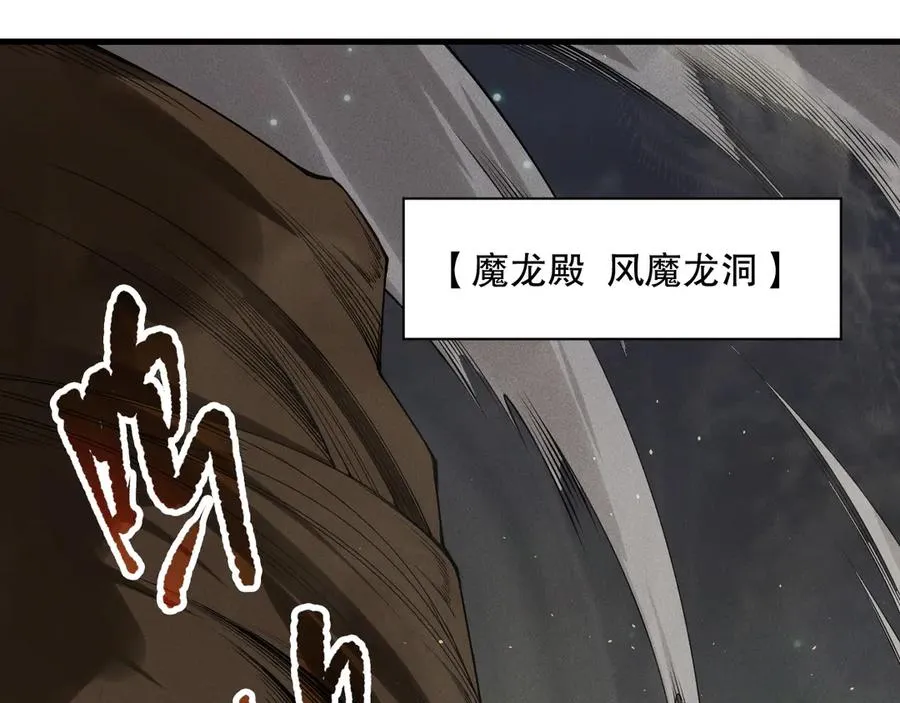 第137话 黑魔龙！133
