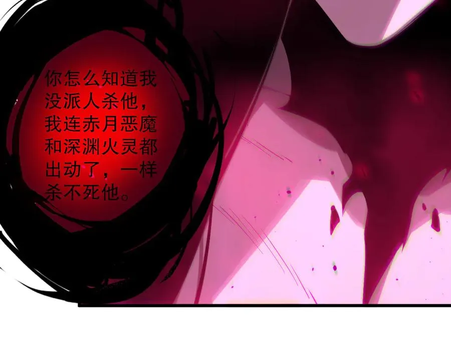 第133话 惊现魔龙殿！6