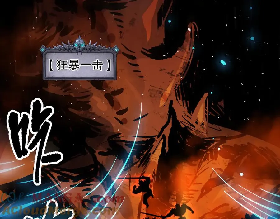 第129话 远古地龙！100
