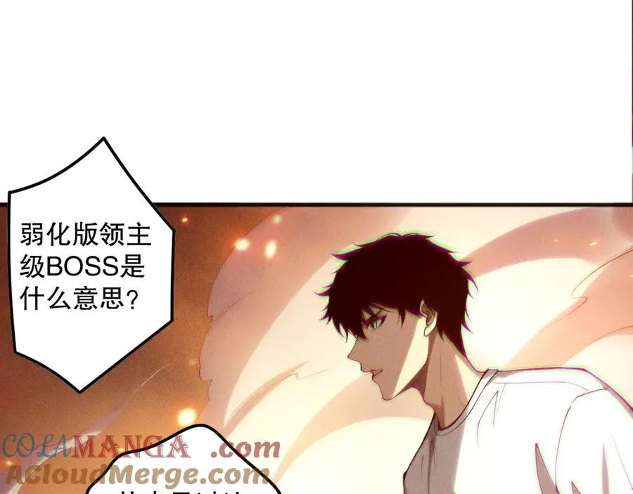 第129话 远古地龙！4