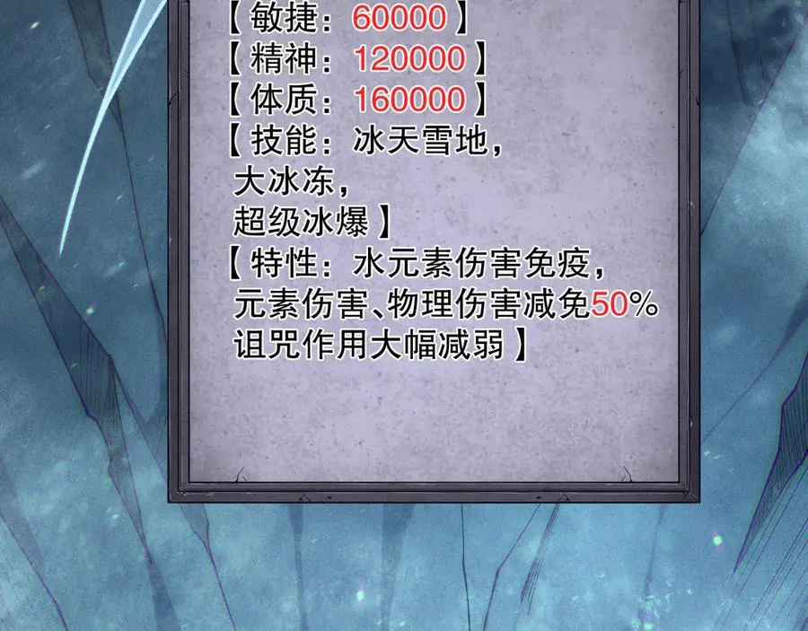 第135话 魔龙殿83