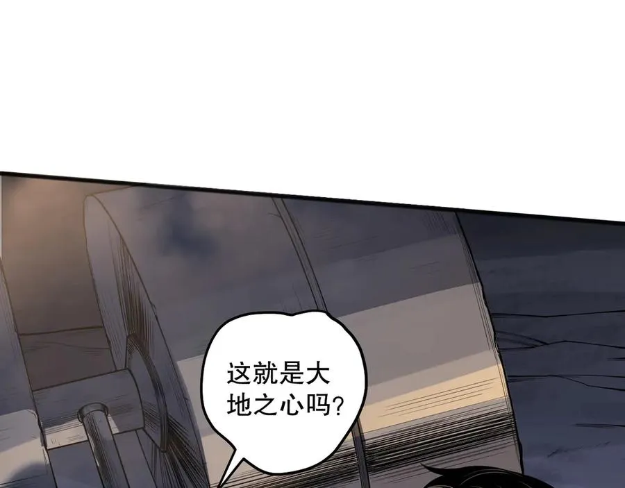 第128话 进入地心副本57
