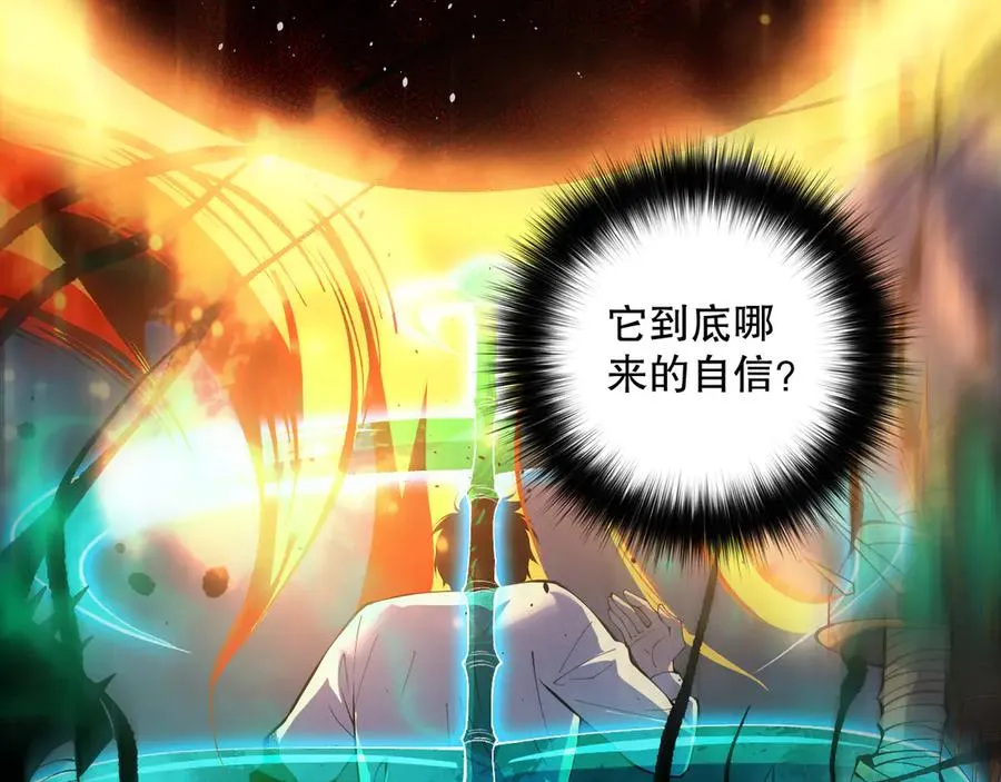 第133话 惊现魔龙殿！105
