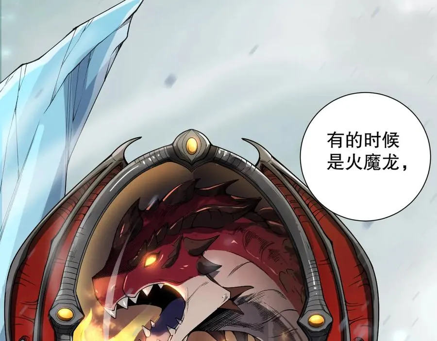 第135话 魔龙殿62