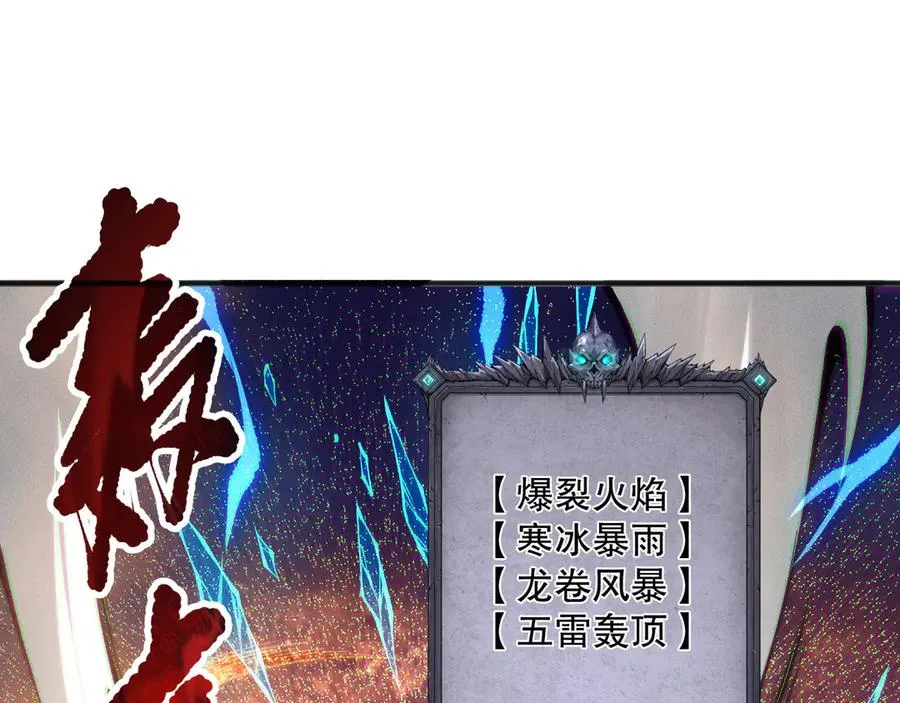 第137话 黑魔龙！101