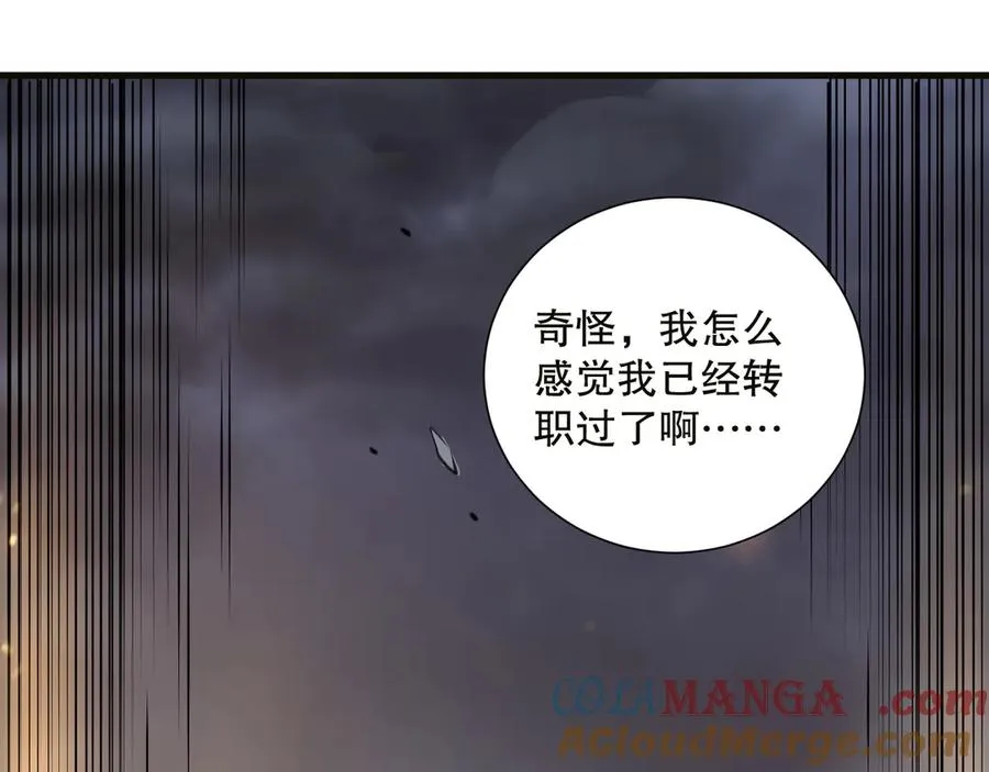 第133话 惊现魔龙殿！152