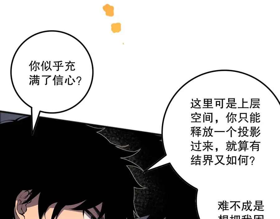 第133话 惊现魔龙殿！97