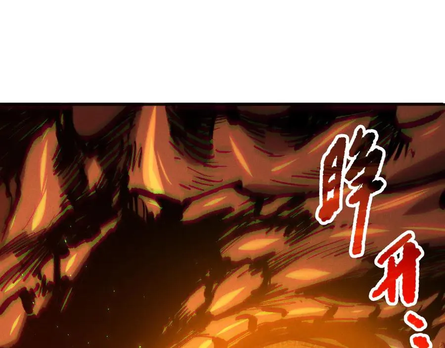 第129话 远古地龙！9
