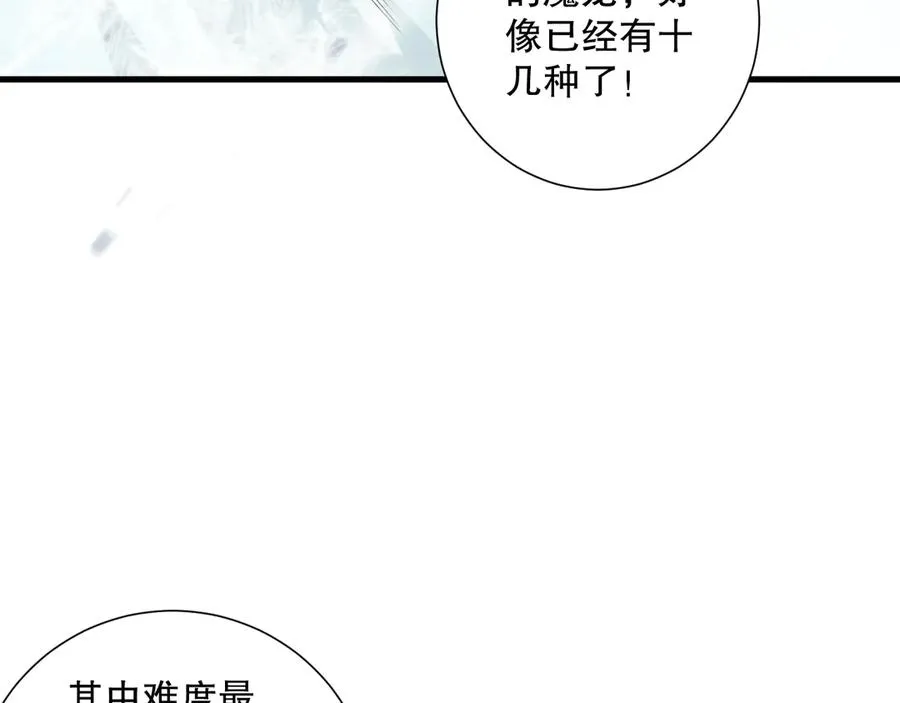 第135话 魔龙殿66