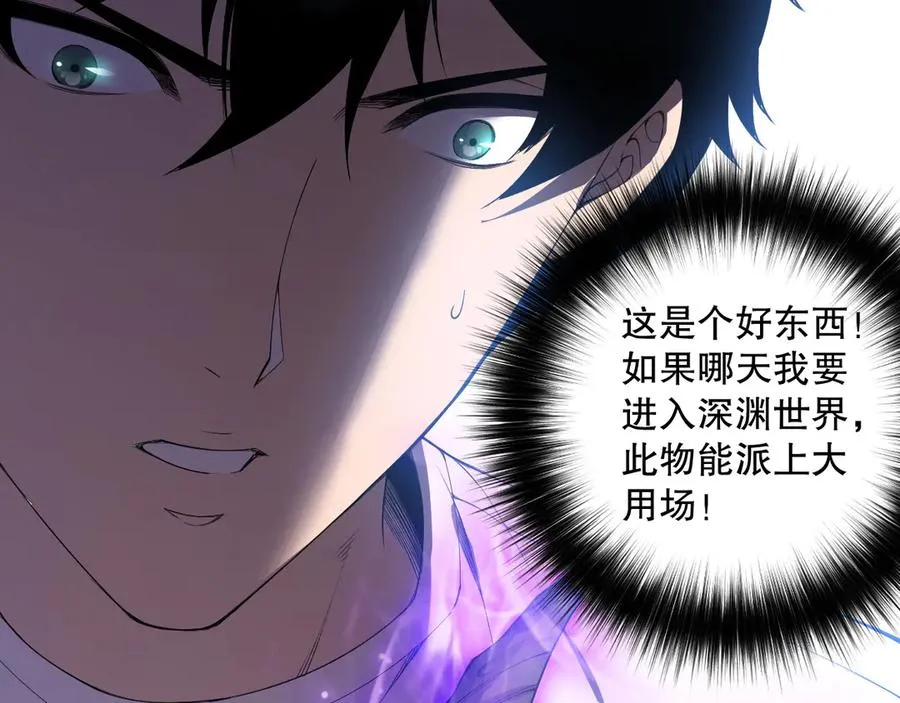 第132话 烈焰魔王再现73