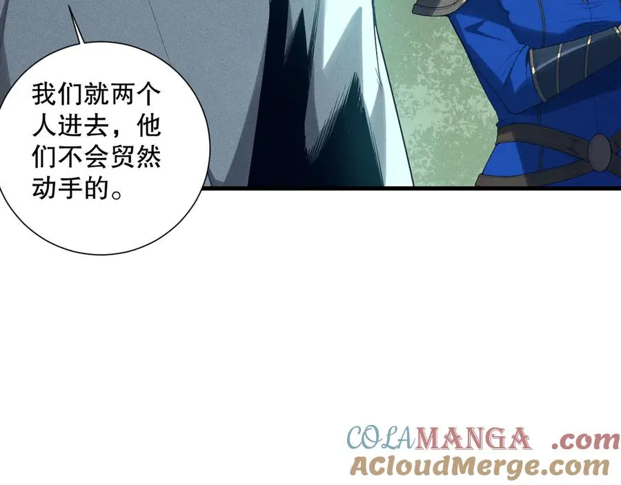 第127话 无视龙族恶魔68