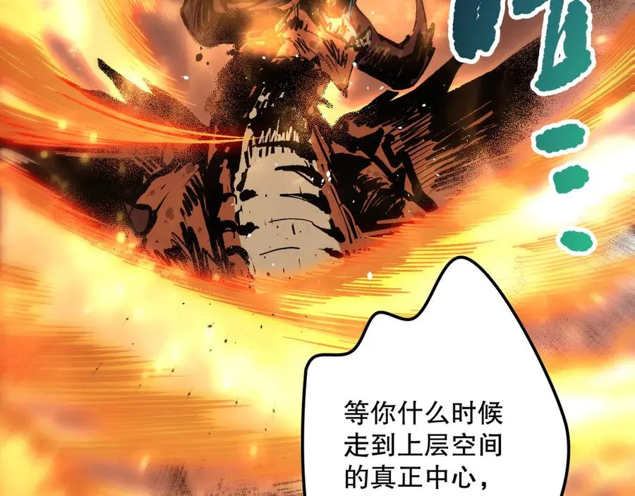 第131话 BOSS苏醒114