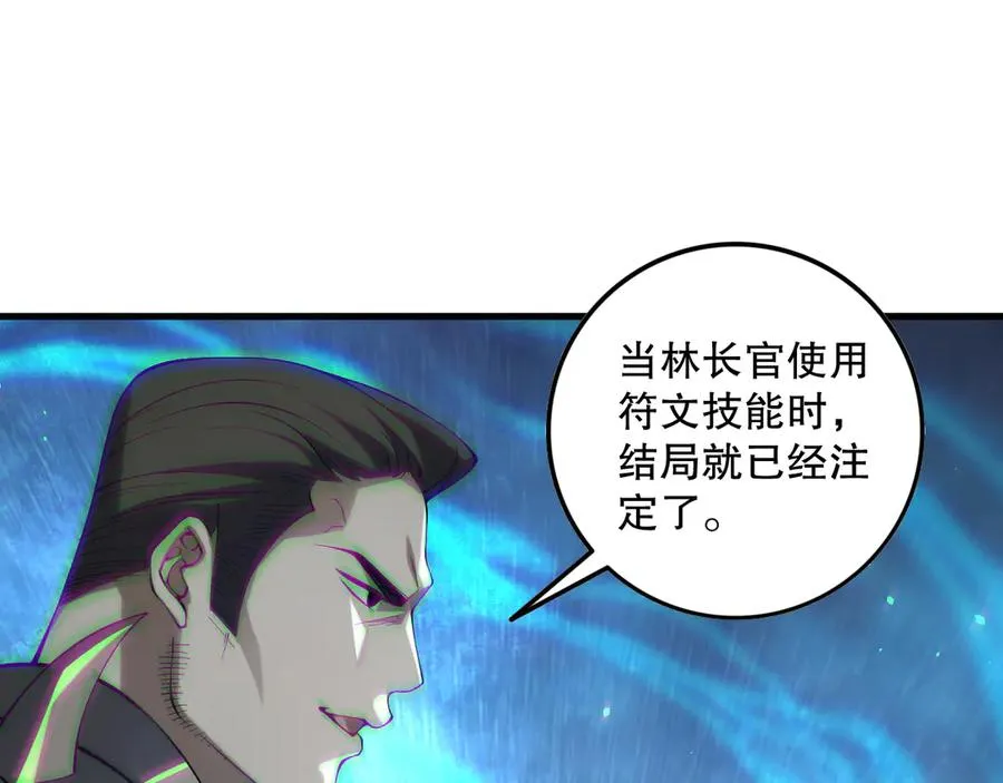 第132话 烈焰魔王再现46