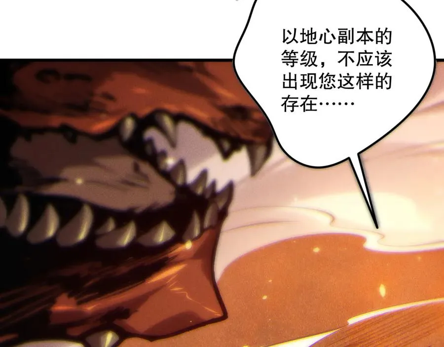第131话 BOSS苏醒102