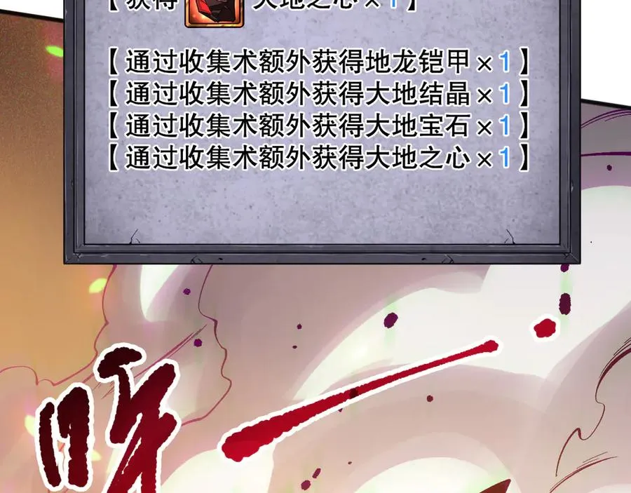 第129话 远古地龙！137