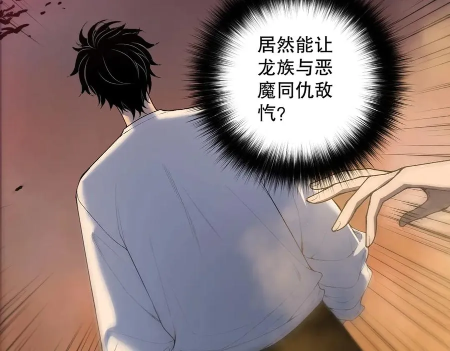 第135话 魔龙殿5