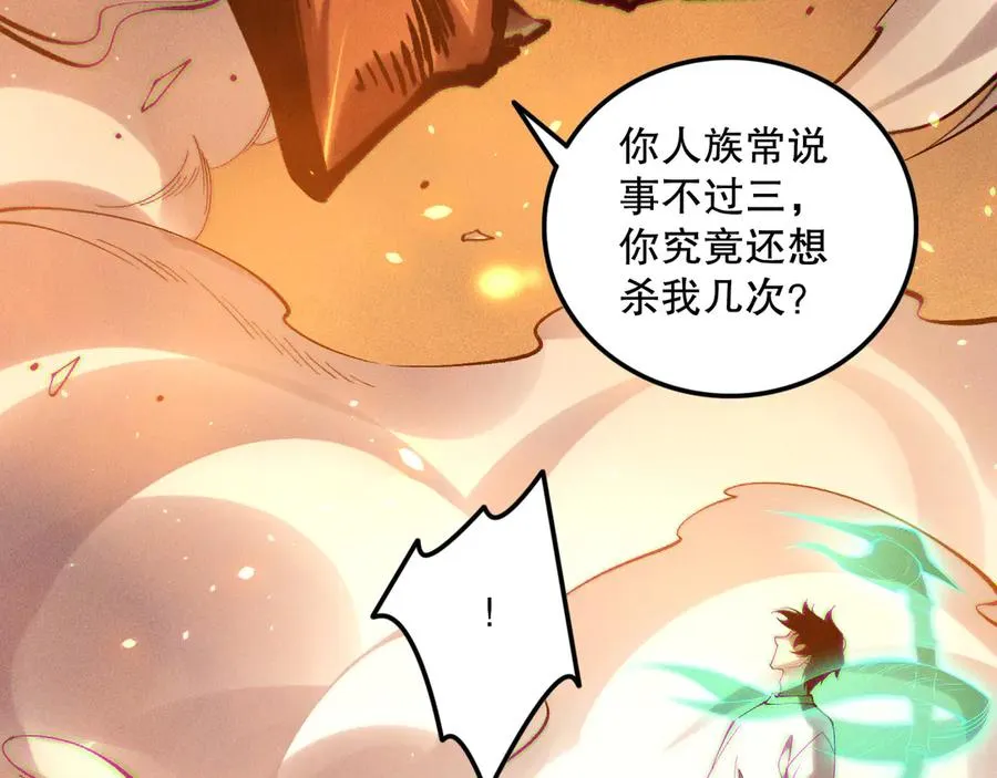 第131话 BOSS苏醒81